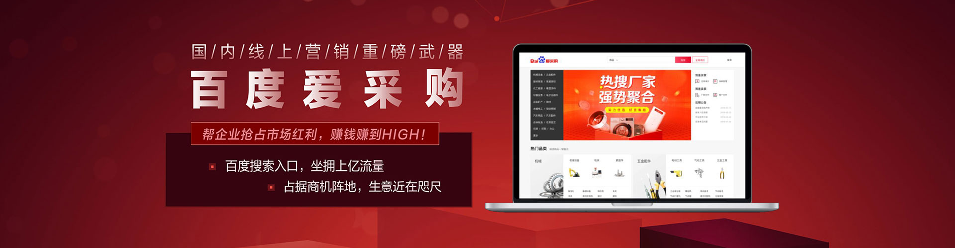 海珠百度运营推广